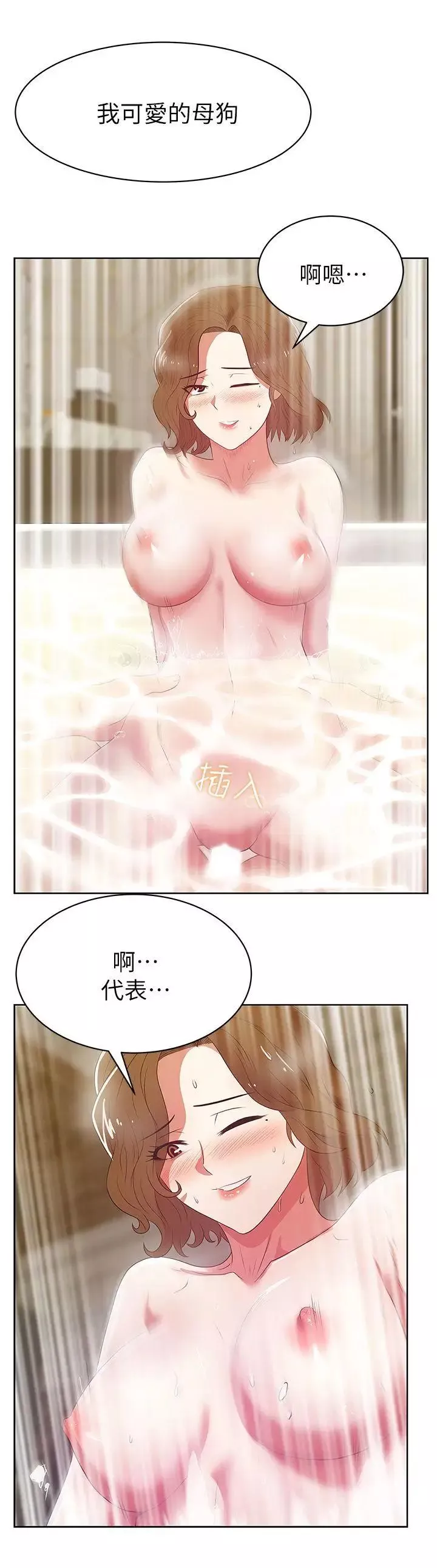 老婆的閨蜜第18話-充滿老婆淫叫的夜