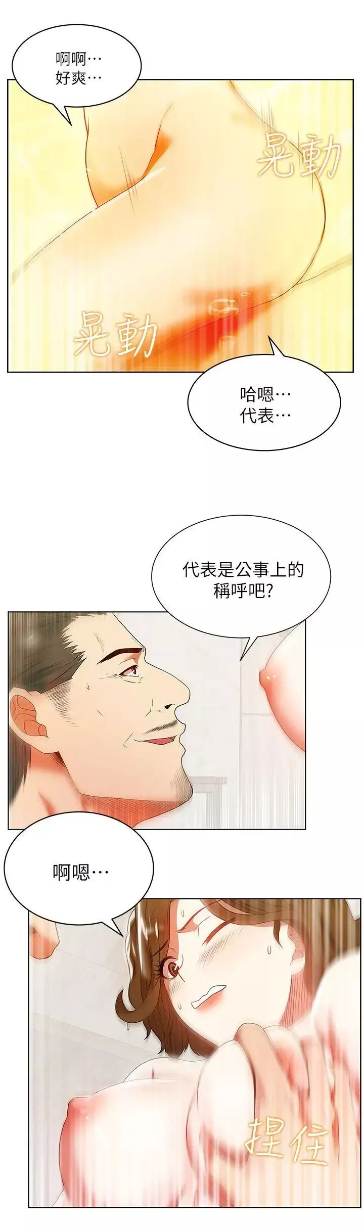 老婆的閨蜜第18話-充滿老婆淫叫的夜