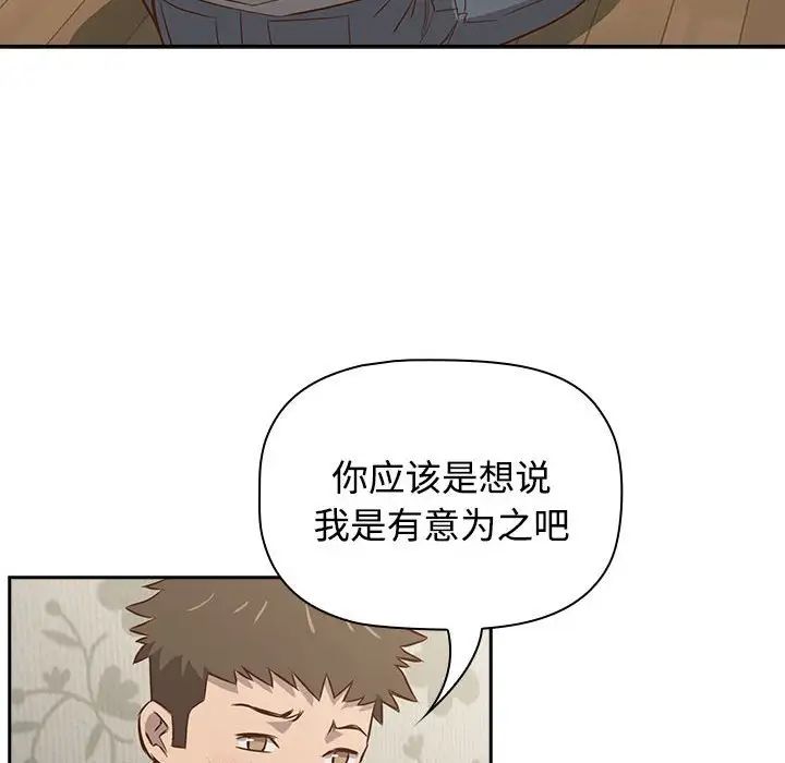 受害者联盟第2話