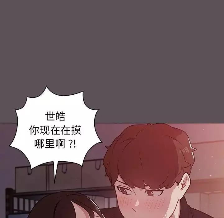 组长的小秘密-第6话 - 图片 128