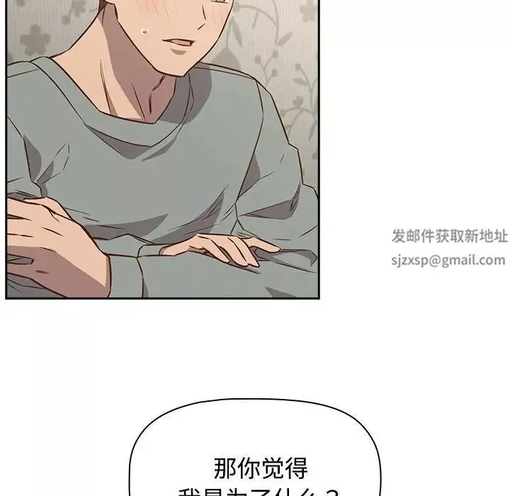 受害者联盟-第2话 - 图片 116