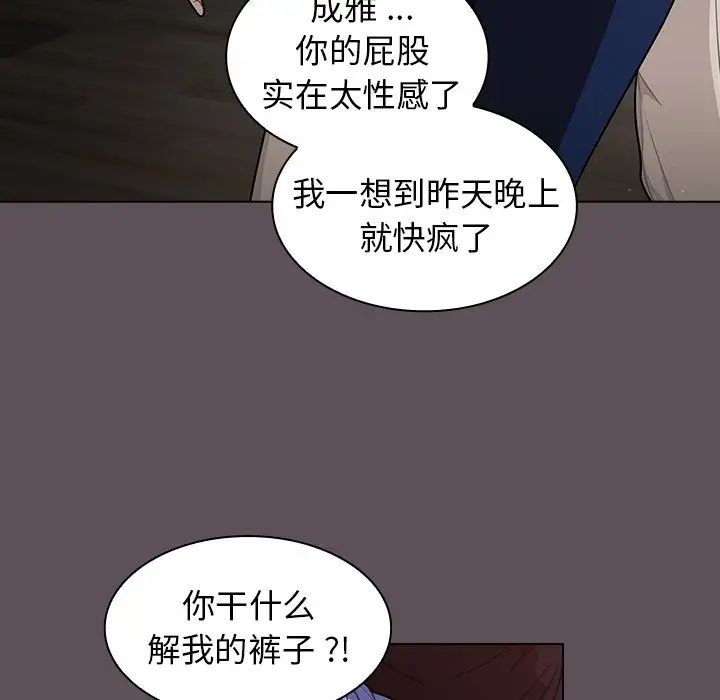 组长的小秘密第6话