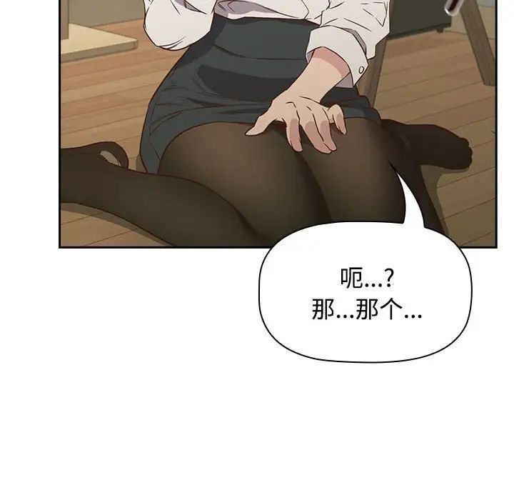 受害者联盟第2话