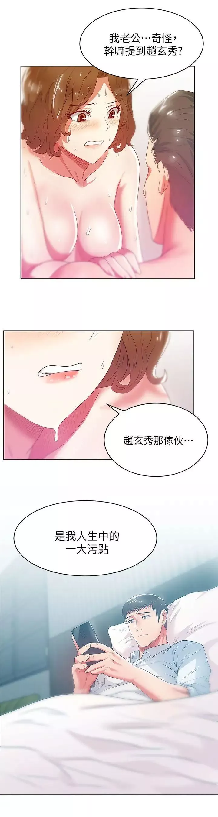 老婆的閨蜜第18話-充滿老婆淫叫的夜