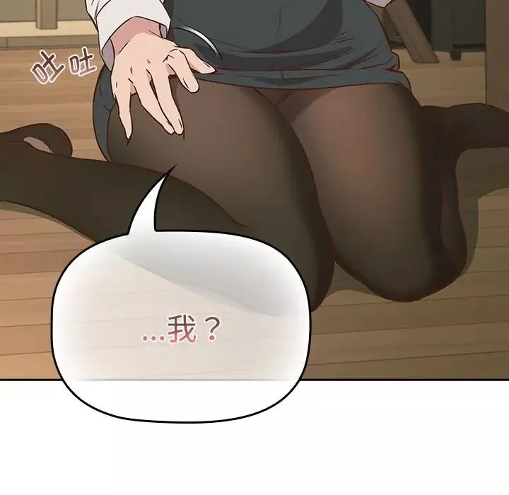 受害者联盟第2話