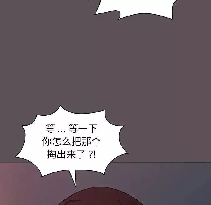 组长的小秘密-第6话 - 图片 138