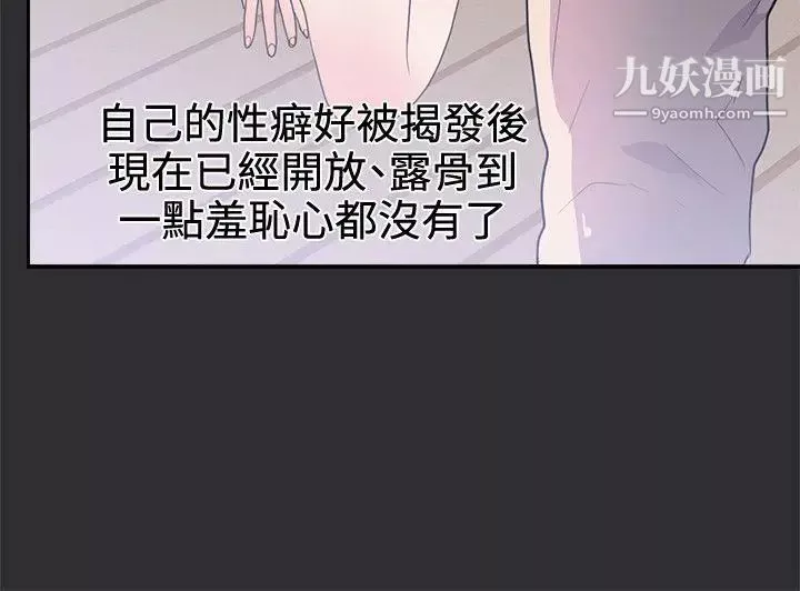 性癖好-第24话 - 图片 6