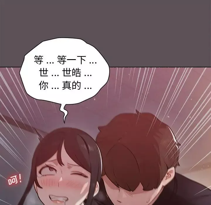 组长的小秘密-第6话 - 图片 144