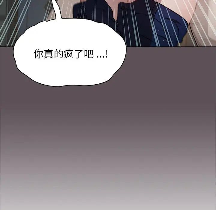 组长的小秘密第6话