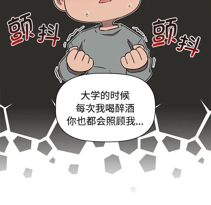 受害者联盟第2话