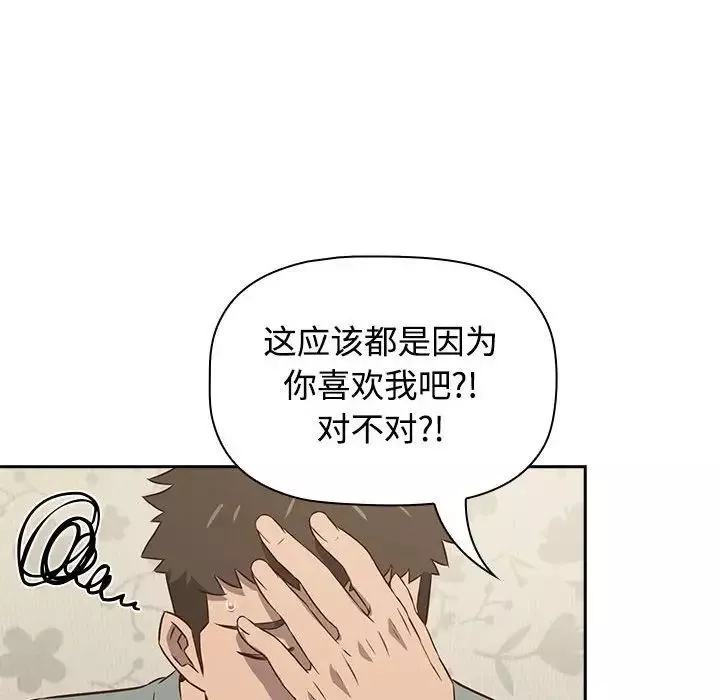 受害者联盟-第2话 - 图片 135