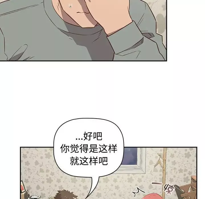 受害者联盟-第2话 - 图片 136