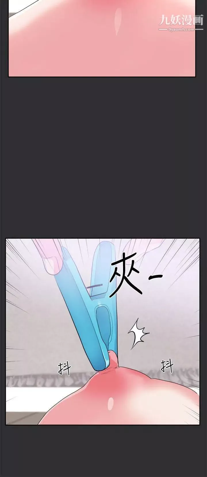 性癖好第24话