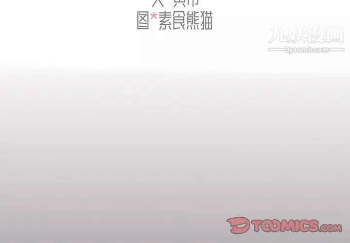 組長的小秘密第7話