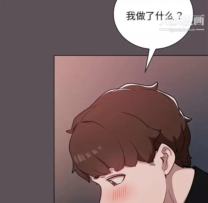 组长的小秘密-第7话 - 图片 7
