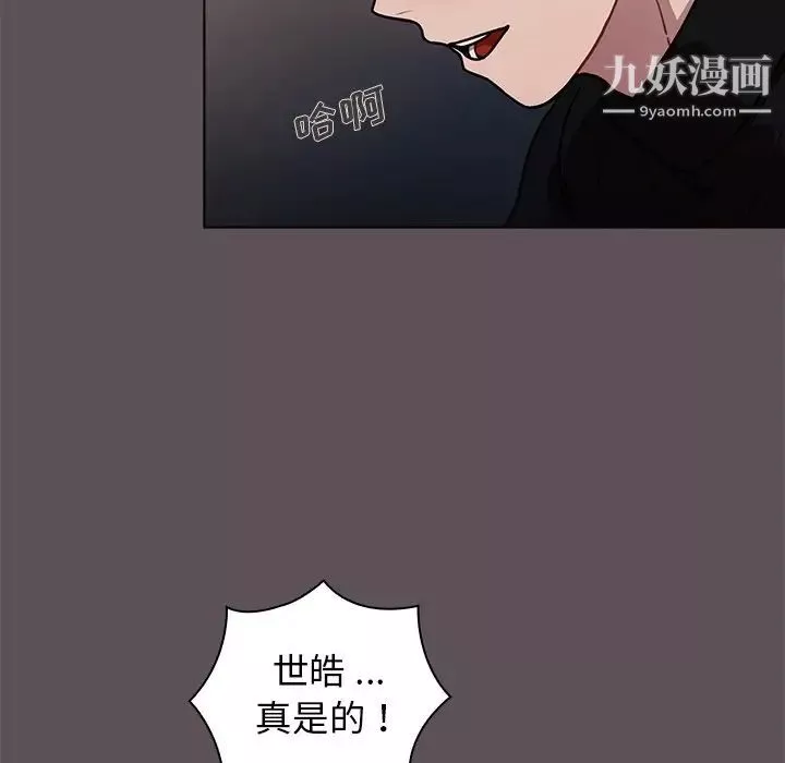 組長的小秘密第7話