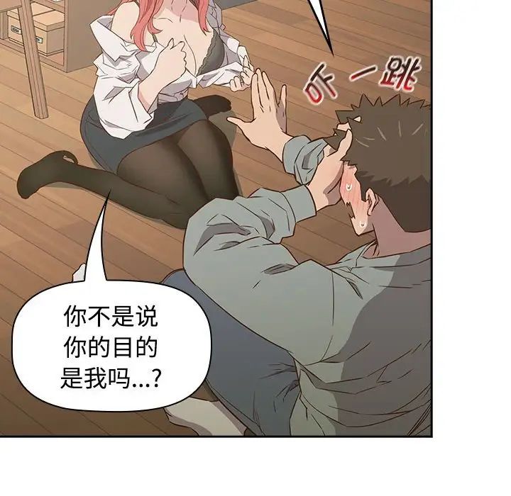 受害者联盟第2话