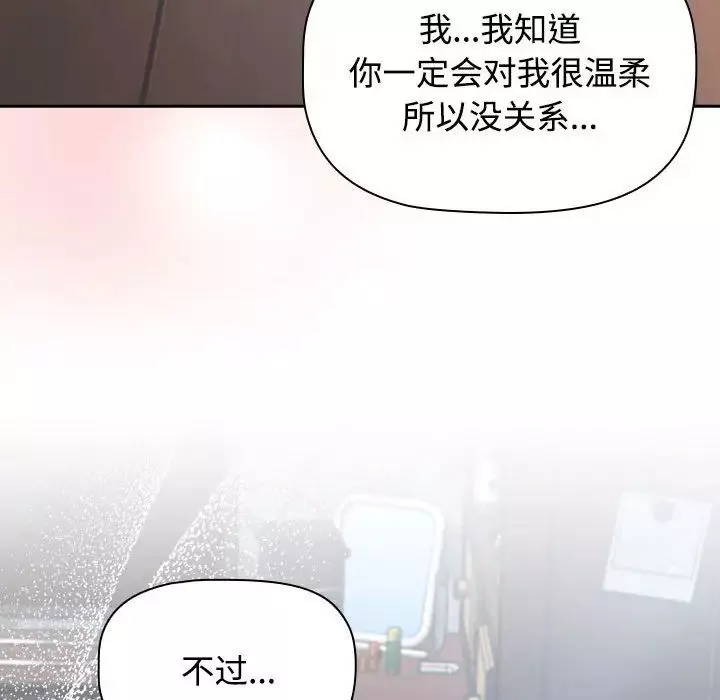 受害者联盟第2話