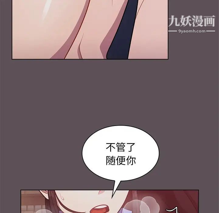 组长的小秘密第7话