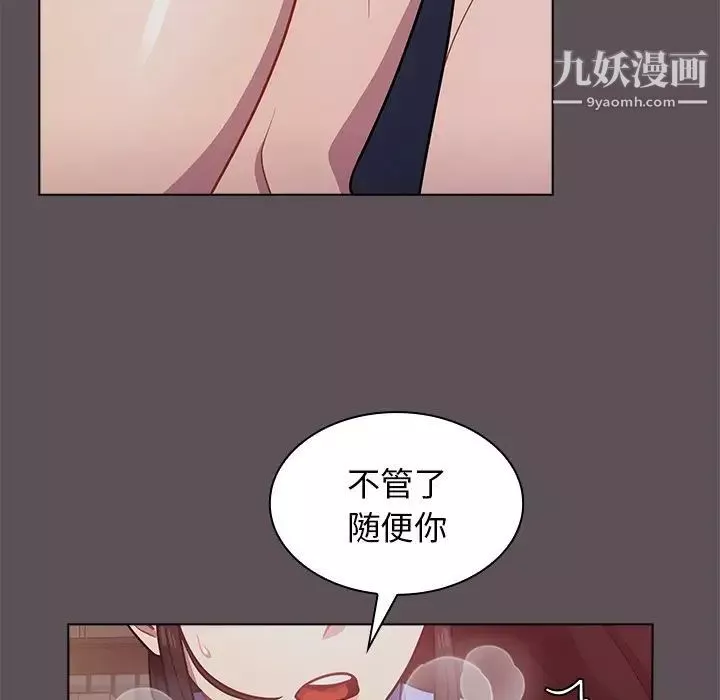 组长的小秘密-第7话 - 图片 17
