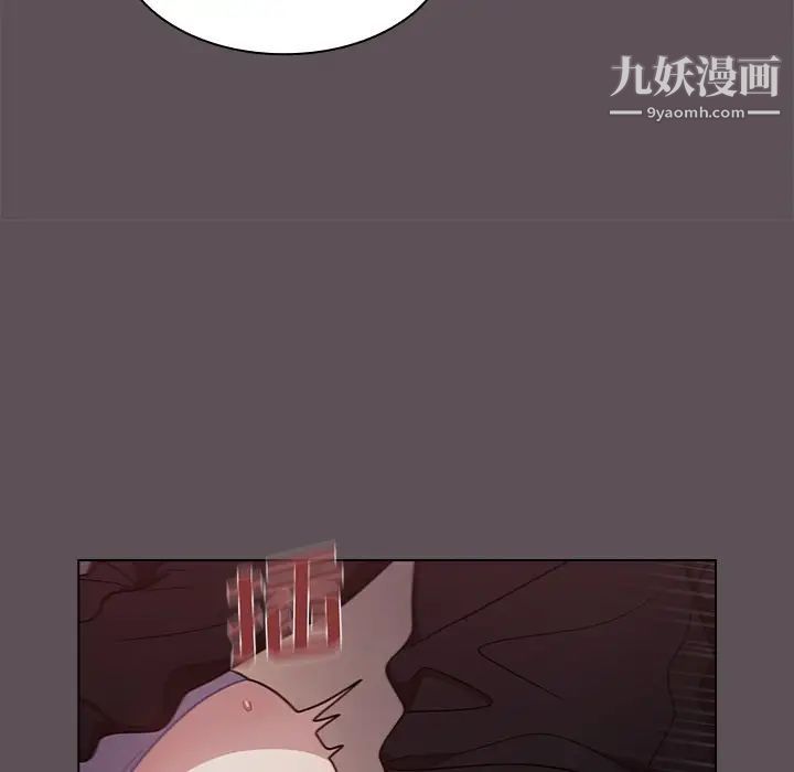 组长的小秘密第7话