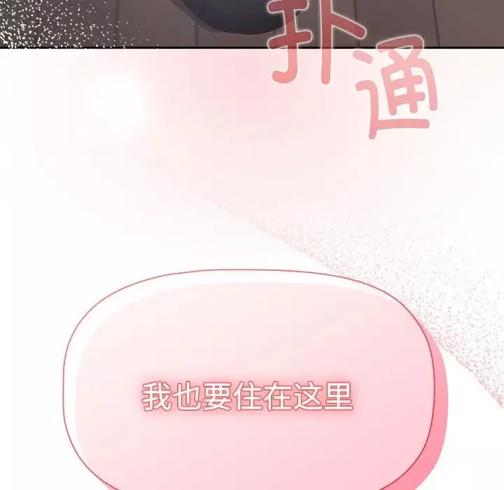受害者联盟第2話