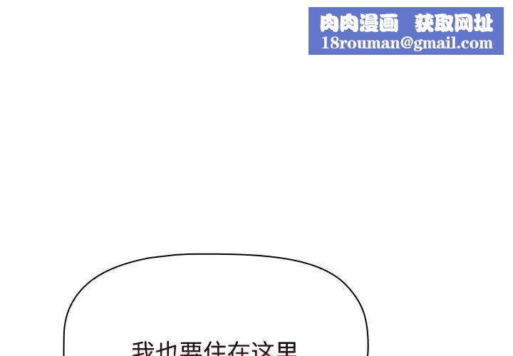 受害者联盟第3话