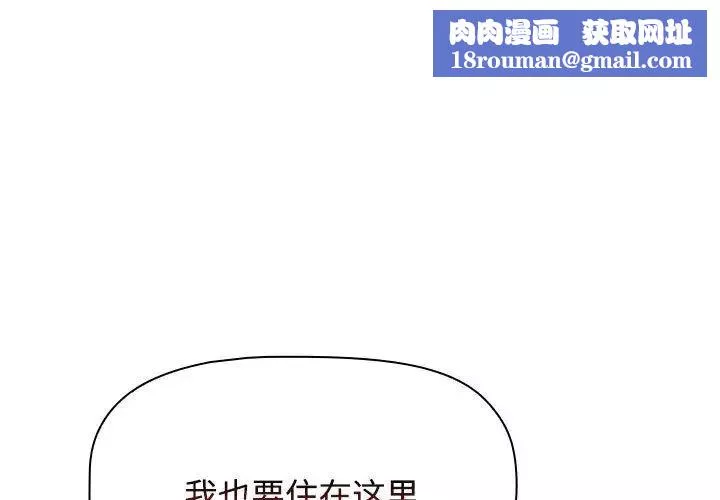 受害者联盟第3話