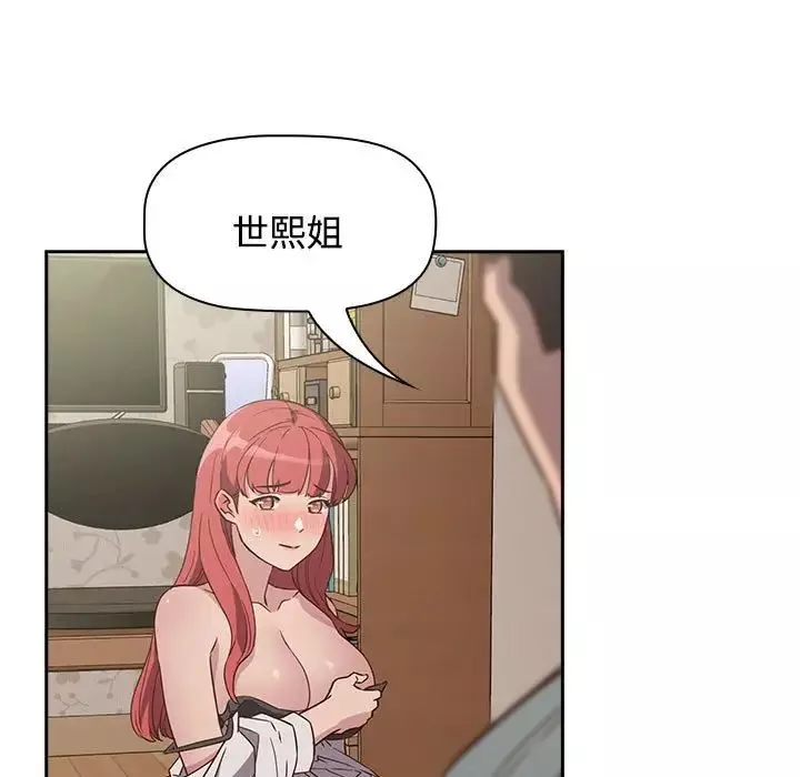 受害者联盟-第3话 - 图片 7