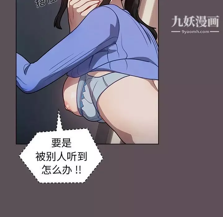 组长的小秘密-第7话 - 图片 27