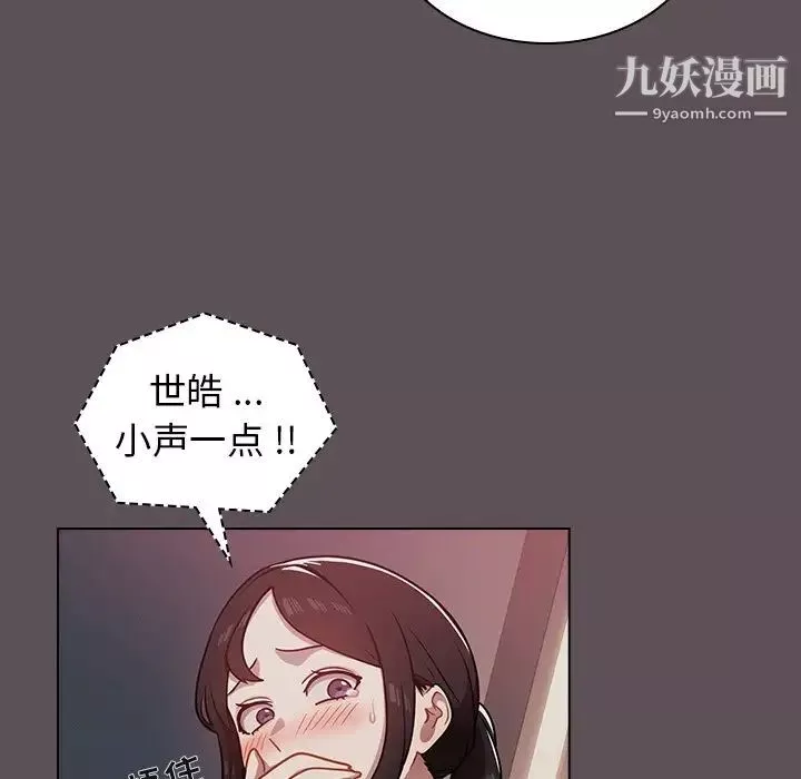 组长的小秘密-第7话 - 图片 26