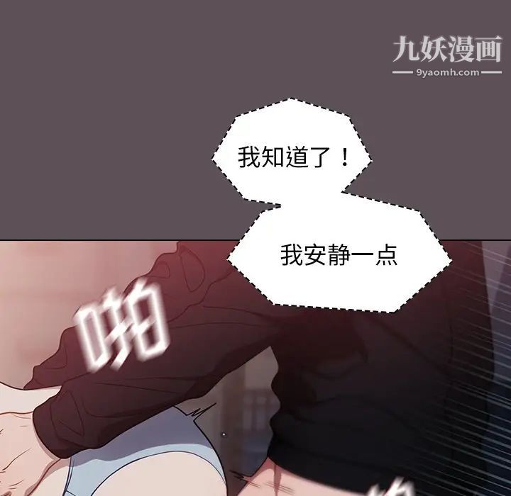 组长的小秘密第7话