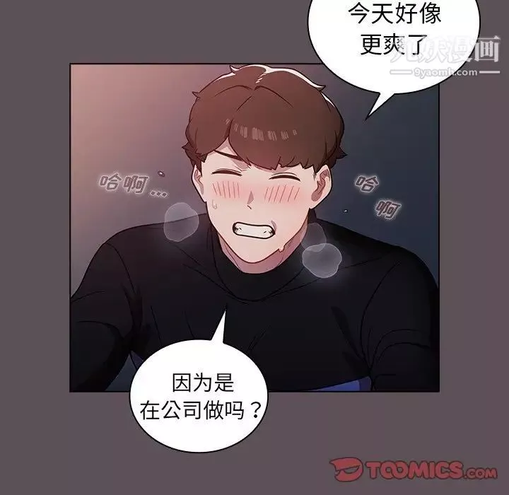 組長的小秘密第7話