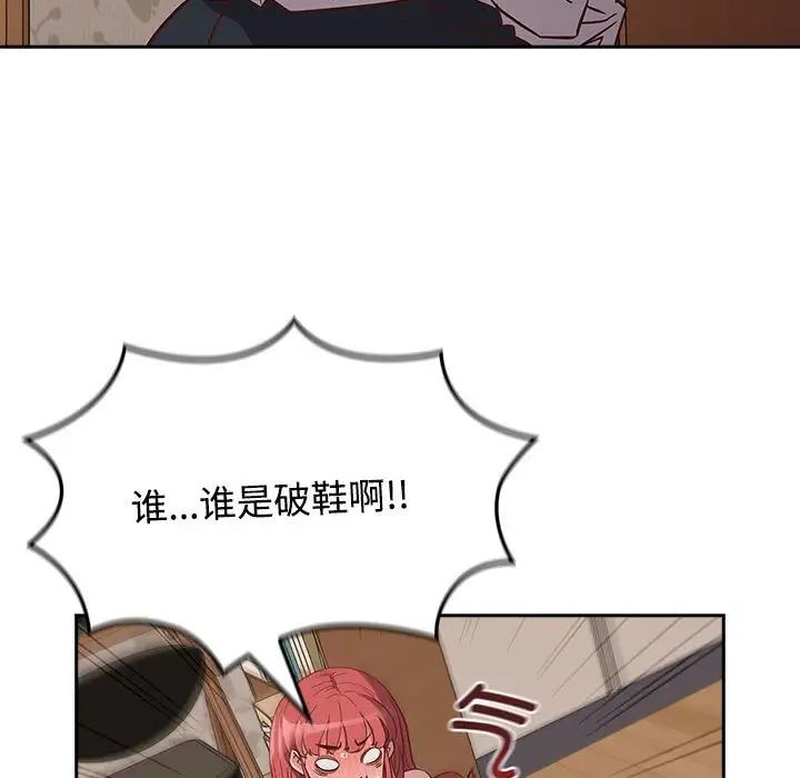 受害者联盟第3話