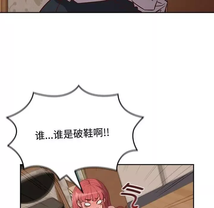受害者联盟-第3话 - 图片 11