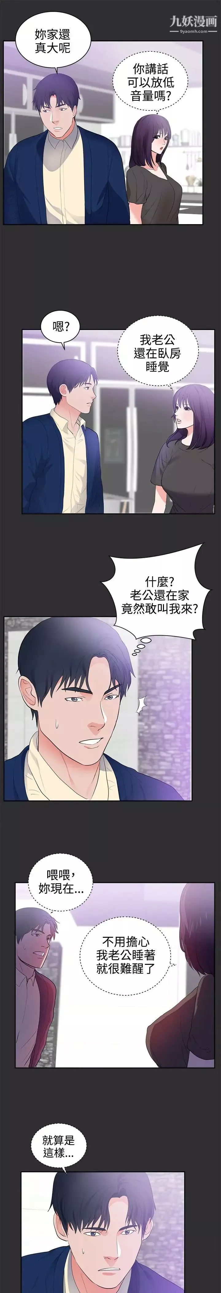 性癖好-第25话 - 图片 13