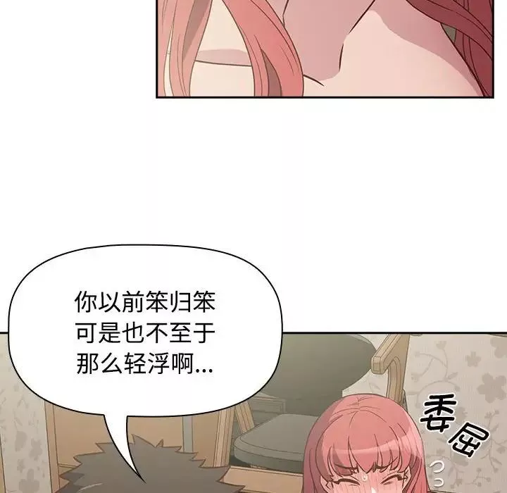 受害者联盟第3話