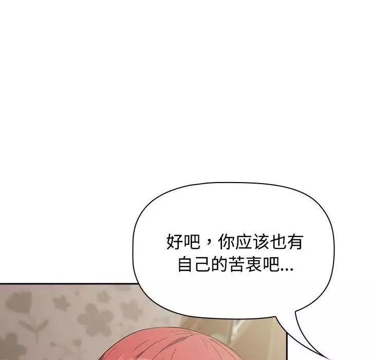 受害者联盟第3話