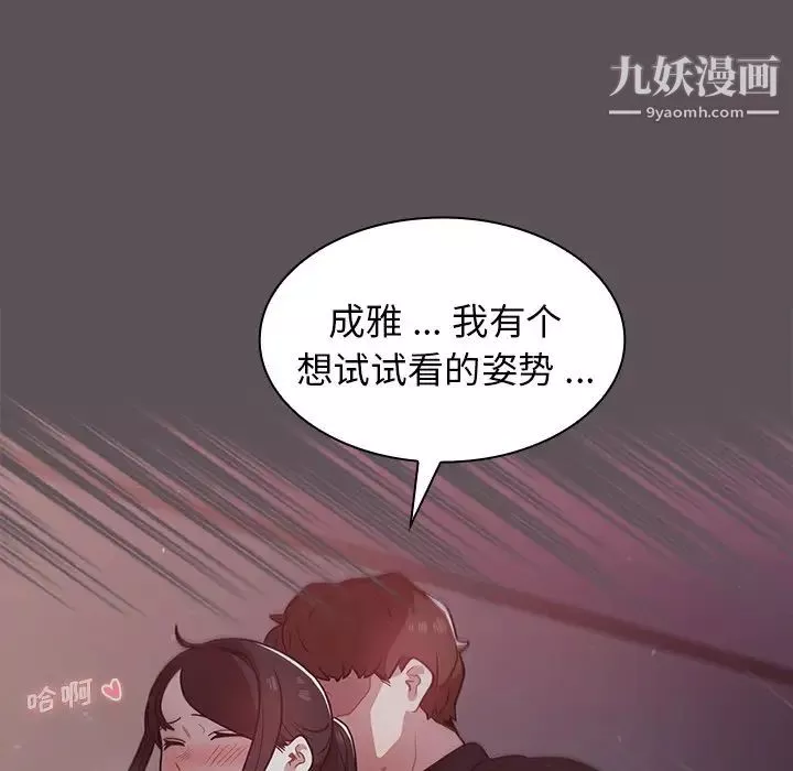 組長的小秘密第7話