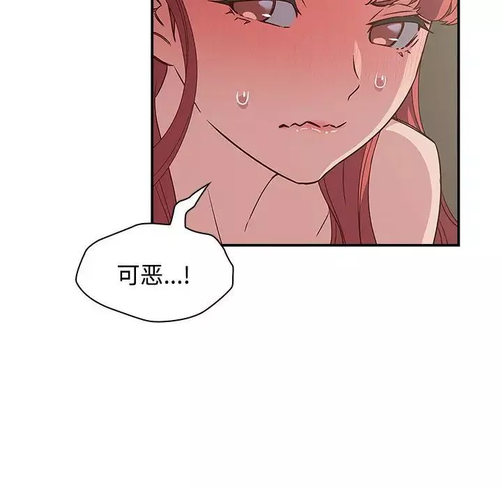 受害者联盟第3話