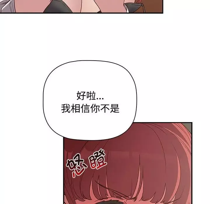 受害者联盟-第3话 - 图片 18