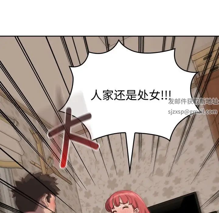 受害者联盟第3话