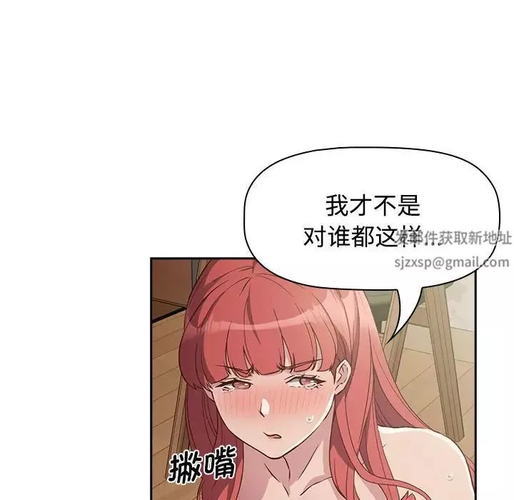 受害者联盟第3話