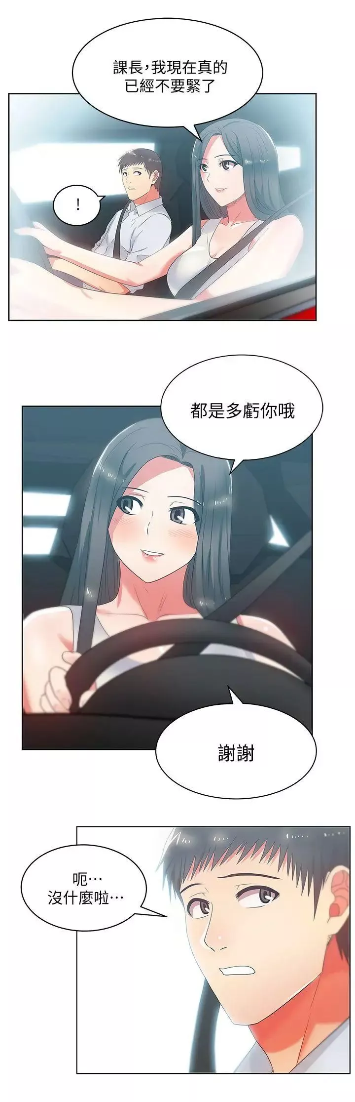 老婆的閨蜜第19話-在廁所跟屬下打得火熱