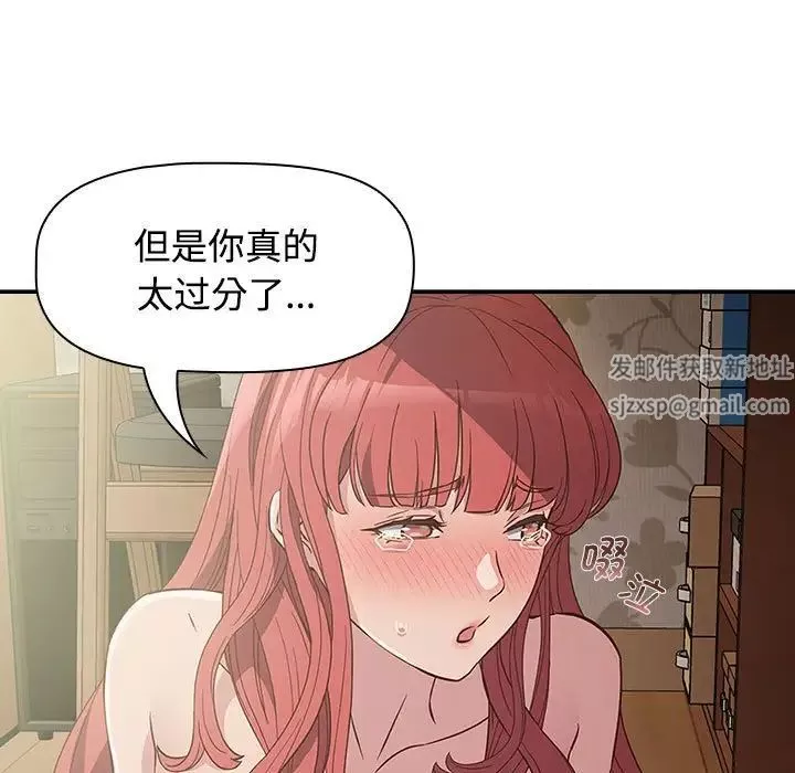 受害者联盟第3話