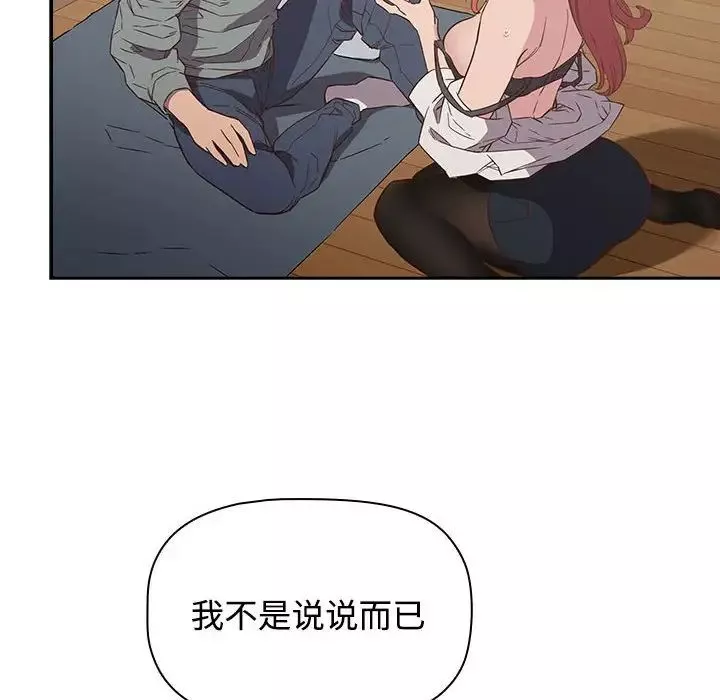 受害者联盟第3話