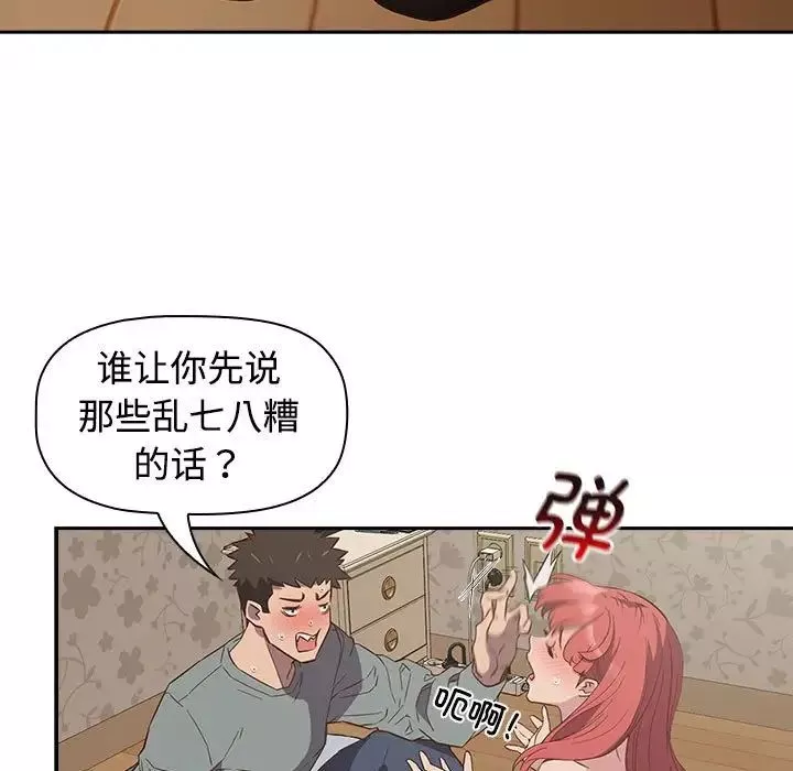 受害者联盟第3話