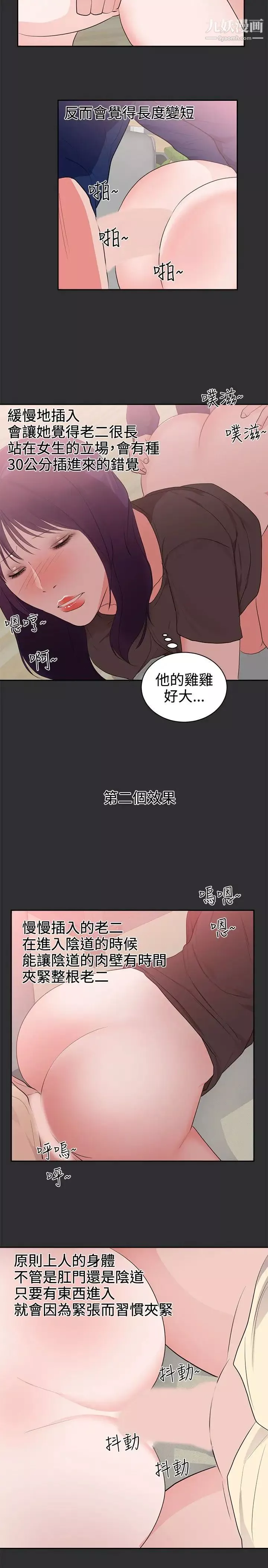 性癖好第26话