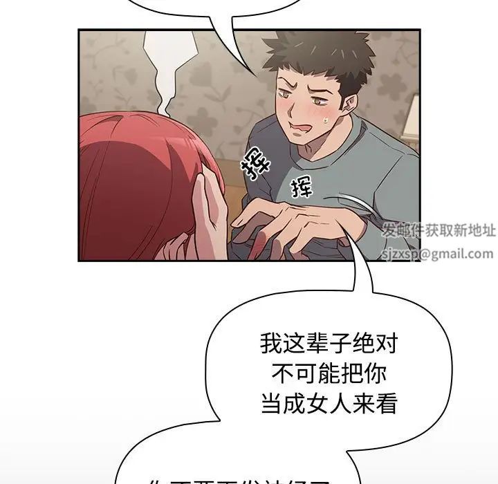 受害者联盟第3话