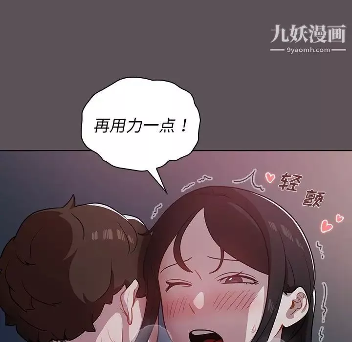 組長的小秘密第7話
